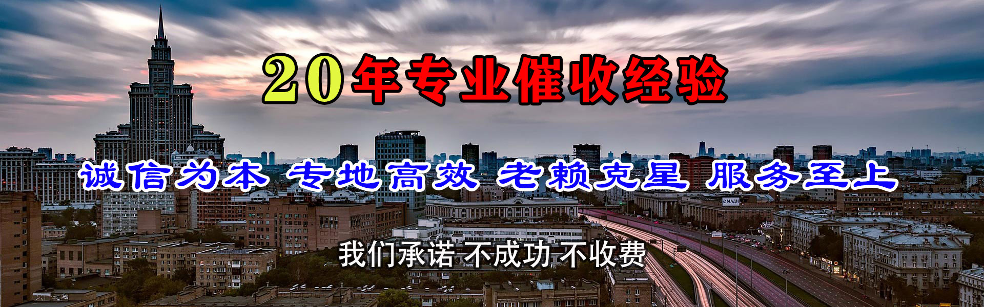 河源讨债公司